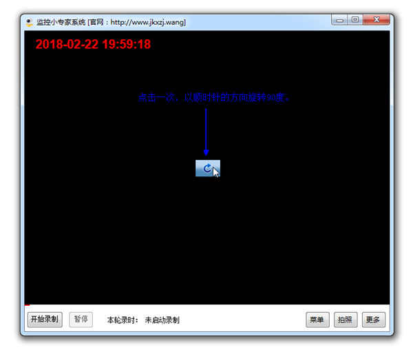 监控小专家下载-监控小专家官方版 v6.5.3附使用教程