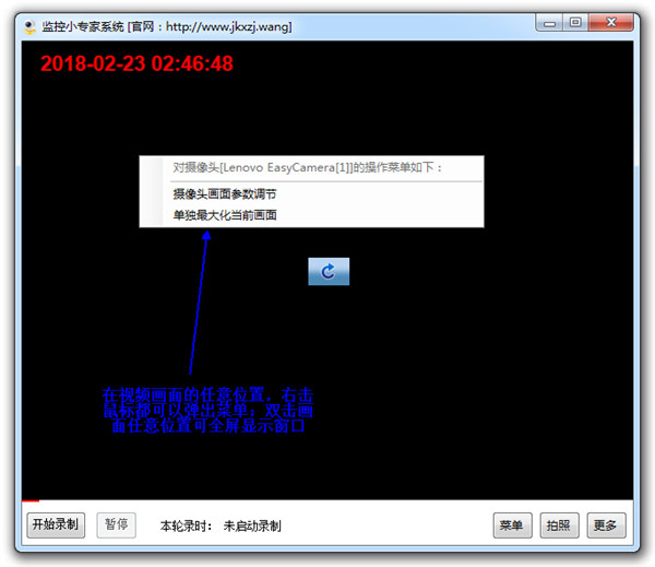 监控小专家下载-监控小专家官方版 v6.5.3附使用教程