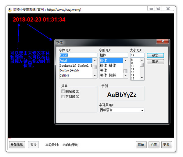 监控小专家下载-监控小专家官方版 v6.5.3附使用教程