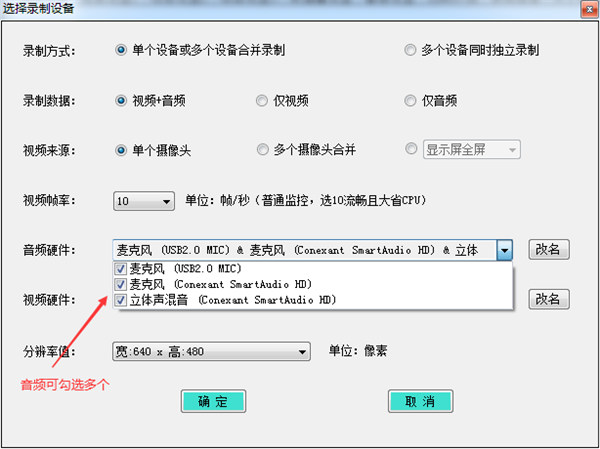 监控小专家下载-监控小专家官方版 v6.5.3附使用教程
