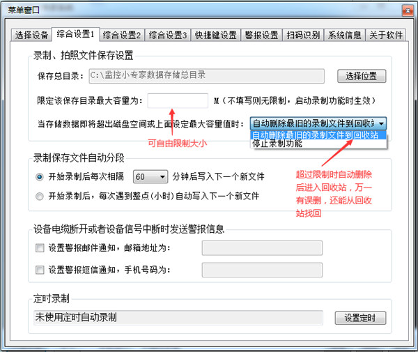 监控小专家下载-监控小专家官方版 v6.5.3附使用教程
