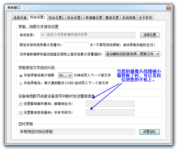 监控小专家下载-监控小专家官方版 v6.5.3附使用教程