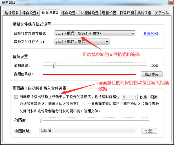监控小专家下载-监控小专家官方版 v6.5.3附使用教程