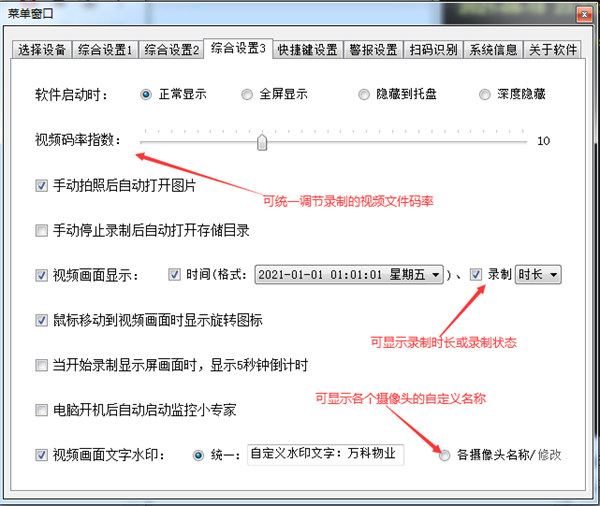 监控小专家下载-监控小专家官方版 v6.5.3附使用教程