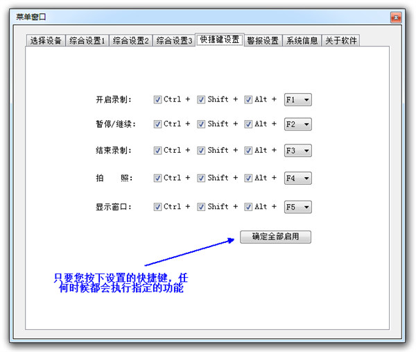 监控小专家下载-监控小专家官方版 v6.5.3附使用教程