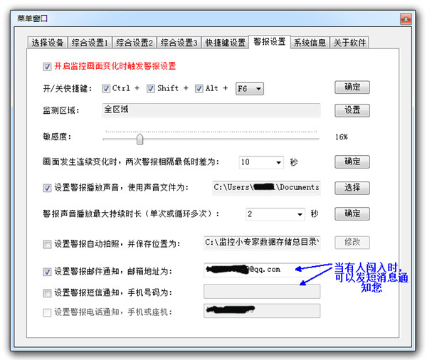 监控小专家下载-监控小专家官方版 v6.5.3附使用教程
