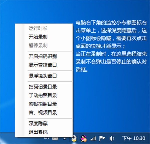 监控小专家下载-监控小专家官方版 v6.5.3附使用教程