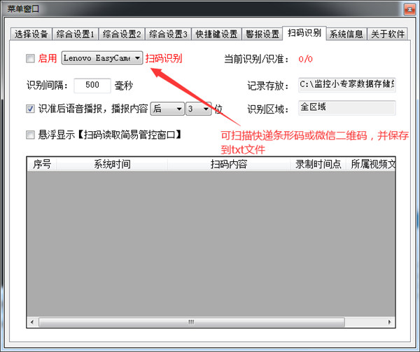 监控小专家下载-监控小专家官方版 v6.5.3附使用教程