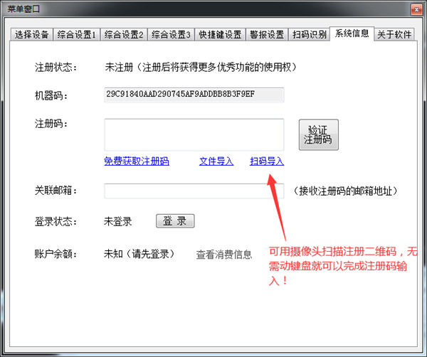 监控小专家下载-监控小专家官方版 v6.5.3附使用教程