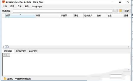 Directory Monitor
