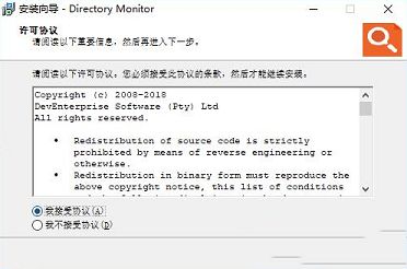 Directory Monitor软件下载-Directory Monitor(文件夹监控软件)中文版 v2.13.5.3