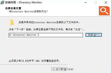 Directory Monitor软件下载-Directory Monitor(文件夹监控软件)中文版 v2.13.5.3