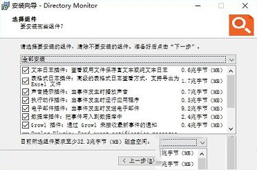 Directory Monitor软件下载-Directory Monitor(文件夹监控软件)中文版 v2.13.5.3
