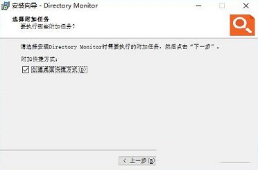 Directory Monitor软件下载-Directory Monitor(文件夹监控软件)中文版 v2.13.5.3
