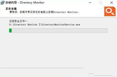 Directory Monitor软件下载-Directory Monitor(文件夹监控软件)中文版 v2.13.5.3