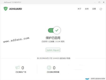 Adguard Premium下载-高级广告拦截程序(Adguard Premium)v7.0.2693.6661中文免费版