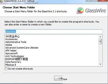 网络防火墙下载-GlassWire(网络防火墙)v2.0.80 中文版