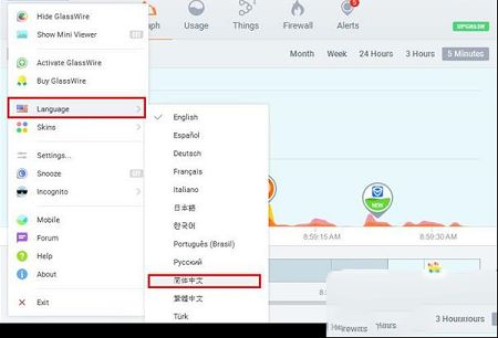 网络防火墙下载-GlassWire(网络防火墙)v2.0.80 中文版