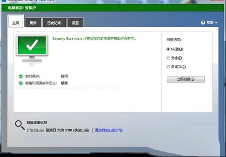 Microsoft Security Essentials下载-微软免费杀毒软件v4.9 简体中文正式版