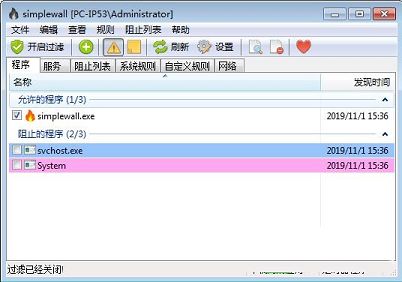 simplewall绿色版