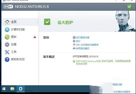 ESET NOD32下载-ESET NOD32免费版v13.1.21.0