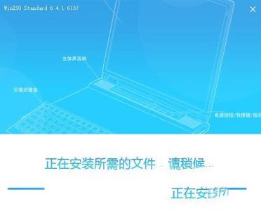 -winisov6.4中文破解版
