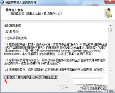 -谷歌拼音输入法v3.0官方版