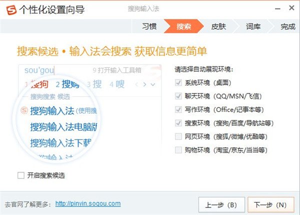 搜狗输入法电脑版2022最新版下载-搜狗输入法pc版官方免费 v11.8.0