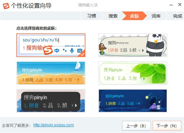 搜狗输入法电脑版2022最新版下载-搜狗输入法pc版官方免费 v11.8.0