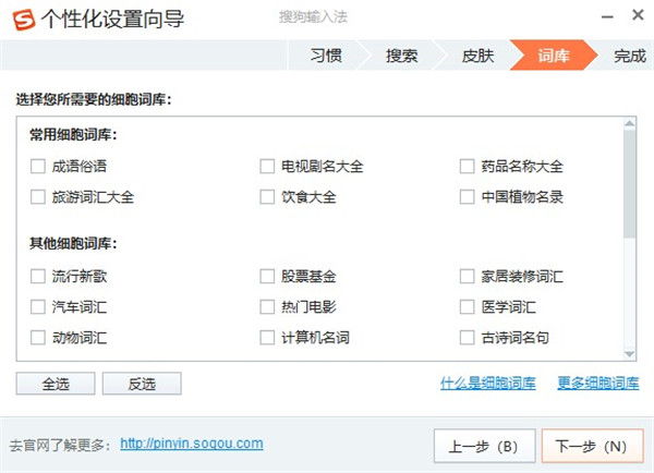搜狗输入法电脑版2022最新版下载-搜狗输入法pc版官方免费 v11.8.0