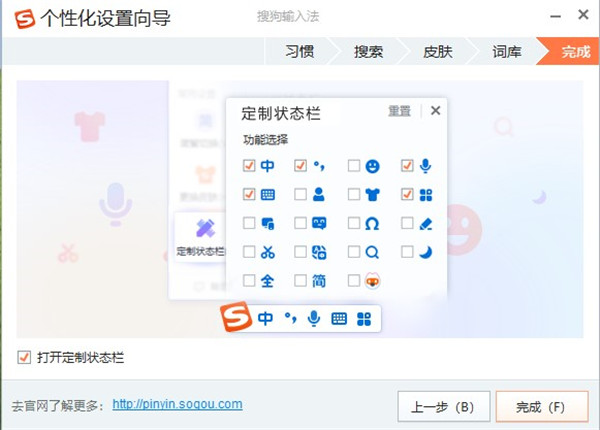 搜狗输入法电脑版2022最新版下载-搜狗输入法pc版官方免费 v11.8.0