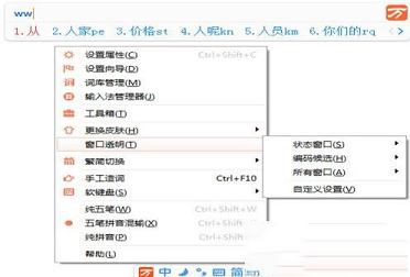 -万能五笔输入法电脑版v9.9.9.10802