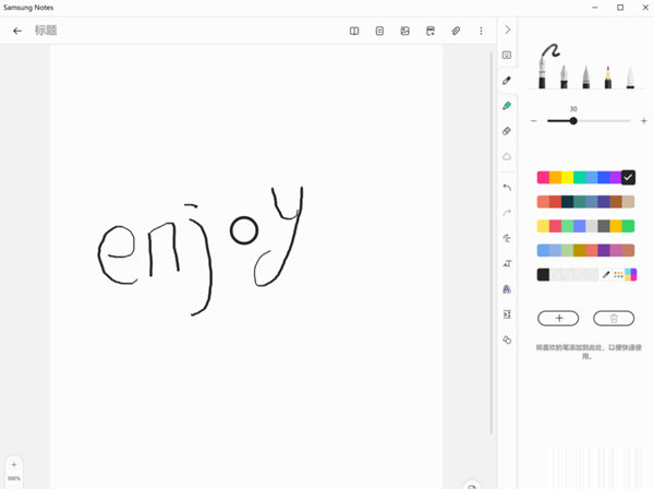 非三星电脑安装三星笔记软件