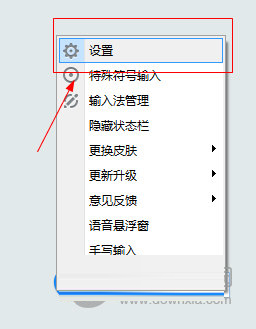 讯飞语音输入法电脑版下载-讯飞语音输入法PC版 V3.0.1732 正式最新版