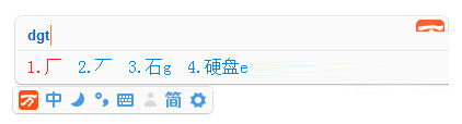 万能五笔输入法
