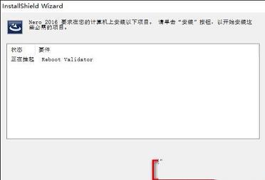 -Nero10v10.6中文破解版(附序列号/安装教程)