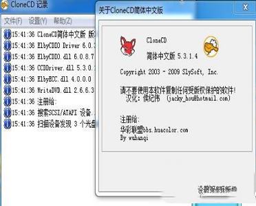CloneCD破解版