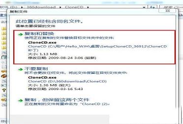 -clonecdv5.3.1.4中文特别版(附破解补丁)
