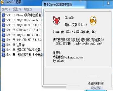 -clonecdv5.3.1.4中文特别版(附破解补丁)