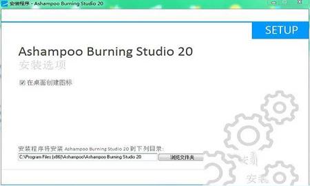 -Ashampoo Burning Studiov22.0.8中文已授权版