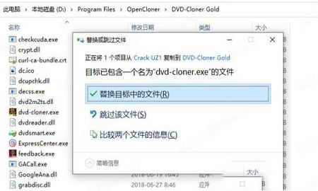 -DVD-Cloner Gold 2021v18.20.1463破解版