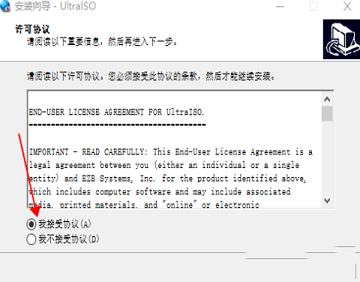 -UltraISO Premium Editionv9.7.2.3561中文破解版