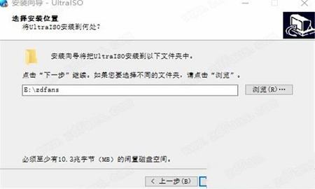 -UltraISO Premium Editionv9.7.2.3561中文破解版