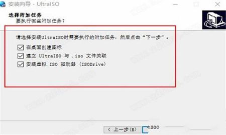 -UltraISO Premium Editionv9.7.2.3561中文破解版