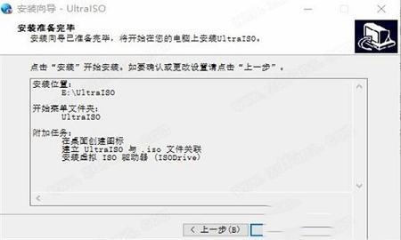 -UltraISO Premium Editionv9.7.2.3561中文破解版