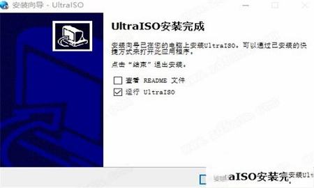 -UltraISO Premium Editionv9.7.2.3561中文破解版