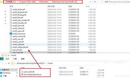 -Ashampoo Burning Studio 22v22.0.0中文破解版(附破解补丁)