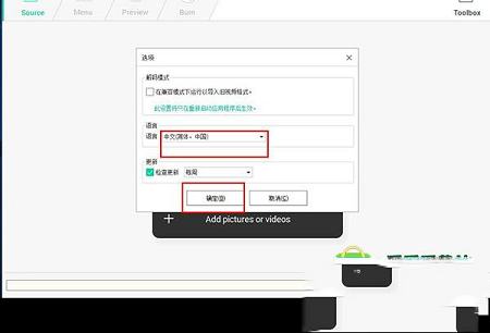 -iSkysoft DVD Creator(DVD刻录软件)v5.0.0中文破解版
