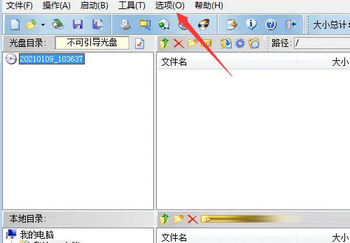UltraISO绿色版下载