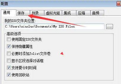 UltraISO绿色版下载